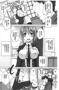 Jimi-kei Mukukko, Hatsujouchuu!