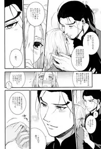 (Haruka Naru Outo II) [Kyusuisei Polymer (Kyusui)] Yume no Tsuzuki (Arslan Senki)