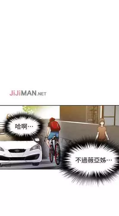 【周六连载】秘密教学（作者：美娜讚 & 鋼鐵王） 第1~57话