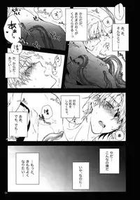 (C82) [QQaid (Nekoyama Kuro)] RECORD #02 (Durarara!!)