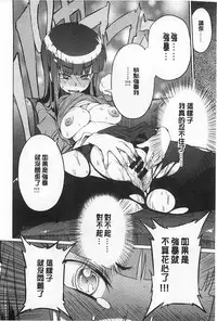 [F4U] Koukishin wa Neko wo mo Are Suru [Chinese] [黑暗掃圖]