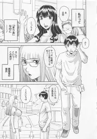 [Kawamori Misaki] Anata no OL 3