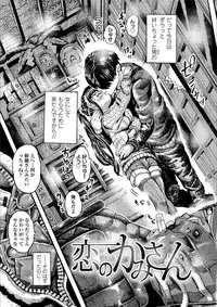 [Zessekaishonen] Shiki Shoujo [Digital]