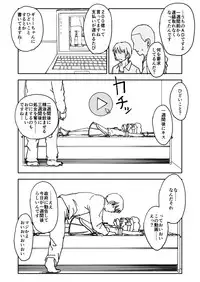 [Futotta Obasan] Okasi Tsukuri Idol ☆ Gimi ! Kankin choukyo manga