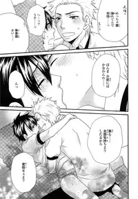 [Fuyusaka Koromo] PANTY PANIC