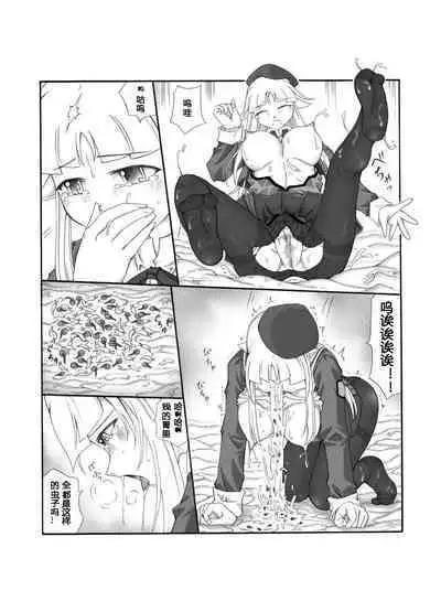 Shokuinshitsu（chinese）