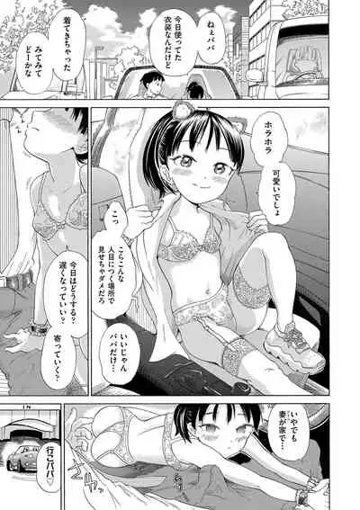 Shojo no Karada no kagehinata