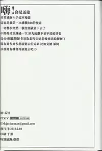 (FF31)<孟達>Destroyer SS 我捉到破壞者啦(Girl's Frontline)