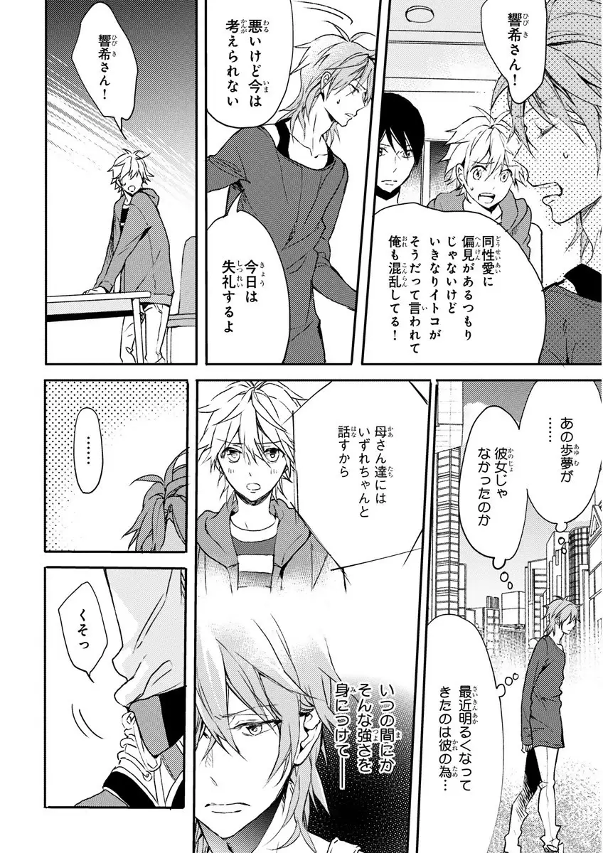 MAGAZINE BE×BOY 2016-01