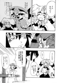 [Shiroo] Rugged Relation