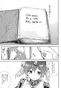 [Erect Sawaru] Shinkyoku no Grimoire III -PANDRA saga 2nd story-