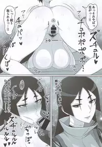 (C93) [Kumogakure (Sukumo)] Awahime Raikou Hatsujou Catastrophe (Fate/Grand Order)