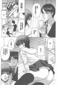 [Amano Hidemi] Wakazuma Kaihatsu Nikki ~Teishuku Hatsu → Inran Iki~ [Chinese]