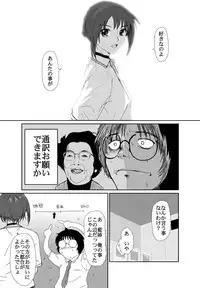 [Crack Graphic (Ryoh-Zoh)] Better Girls