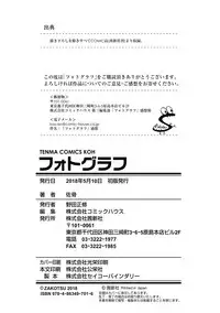 [Zakotsu] Photograph [Digital]