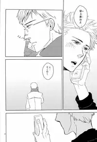 [Lepus (Eriko)] SEX:uke (Axis Power Hetalia)