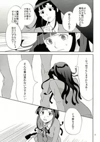 [Panicerr (Shocco)] TUMIKI XXX (Super Danganronpa 2)