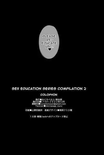 Seikyouiku Series Soushuuhen - Sex Education Series Summary 2