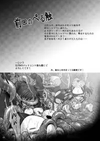 (C91) [Yukinohana (sa_ku)] Peru sawa (Persona 4, Persona 5)