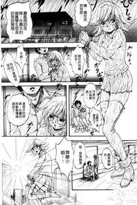 [Kuritsu Yoshihiro] Shoujo Rankou Kyokashou [Chinese]