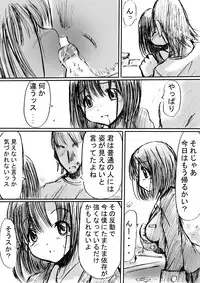 [Dende Bekkan (Dende)] Stealth Hakusho (Saki)