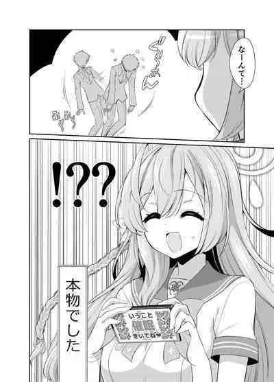 Sensei o saimin shite zenbu shihai sa retai hanakosan