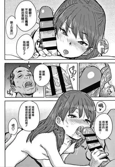 Love Love Dakko Shiyo - Love Love hug me