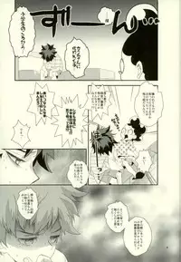 [もだもん] これでもいまだ忍ぶ恋 (My Hero Academia)