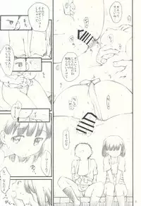 (C91) [Maimaimai! (Higenamuchi)] Sweet Madrigal 3