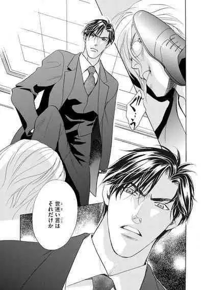 [Omi Shinano] Imouto Mekake ~Onii-sama, Mou Yurushite~ 4 [Digital]