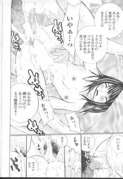 COMIC Momohime 2001-08