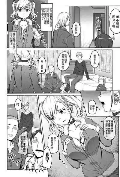 [Naitou Gura] Junjou Chijo Bitch 鬼父桑部分修复 [Chinese] [牛肝菌汉化]