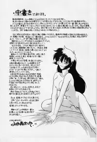 [Mitamori Tatsuya] Sarakuru Vol.3