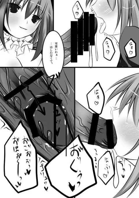 Yamou Shoujo no Shitsurakuen