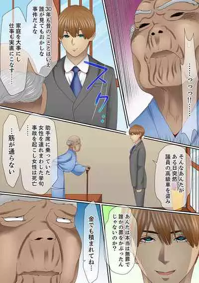 [Korosuke] Yuganda Fukushuu SEX ~ Shoujo no Mitsu Okumade Neji Komarete…! [Kanzenban] 2