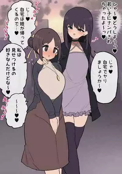 Atama no Warui Futanari Mangasyu 4 Honme