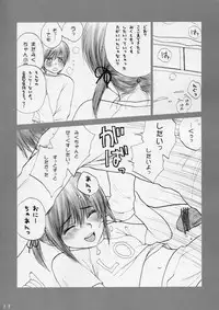 (C67) [IZUMISOU#5 (Rustle)] Lolita Complex 8