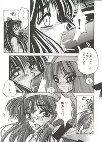 [Anthology] Bishoujo Doujinshi Anthology 14 (Various)