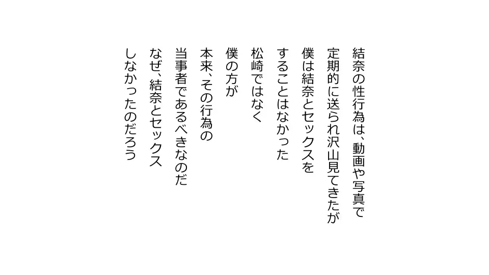 Tennen Ottori Musume, Kanpeki Zetsubou Netorare. Zengohen Nihon Set