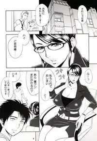 (SC45) [Madam Project (Tatsunami Youtoku)] Keitai de Good Job!