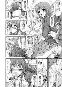 [Massaratou] Seitokai Yakuin no Tokubetsu Gyoumu