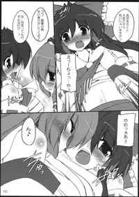 [Yuugen Jikkou] Kouheki Shingi (Touhou Project)