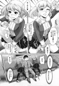 COMIC Purumelo 2008-07 Vol. 19