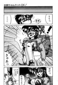 [Irotsuki Sakari] Ayumi-chan no Blue Valentine