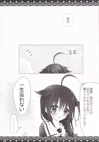 (C90) [Milk+ (Minatsuki Hina)] Necchuushou (Kantai Collection -KanColle-)