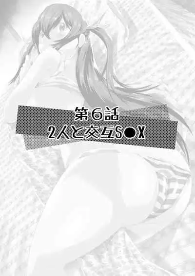 Boku no Kanojo ha Onaholoid