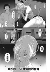 [Ryoh-zoh] Rarefure Ch. 1-17 [Chinese] [粵語]
