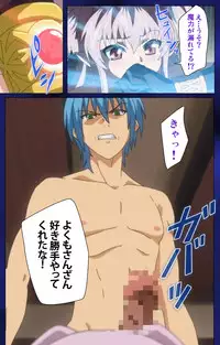 [Rusty Soul×Alto Seneka] [Full Color Seijin Han] Brandish Complete Ban [Digital]