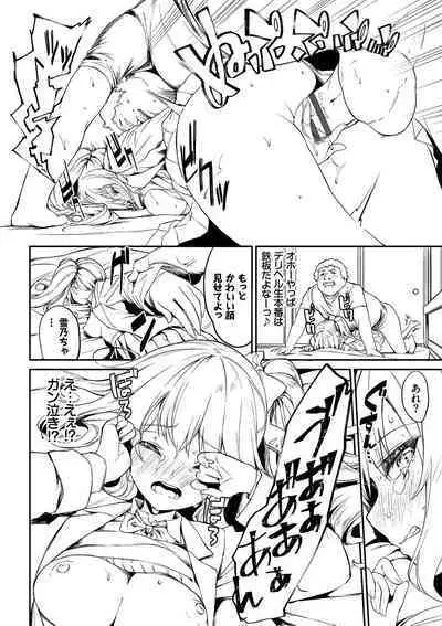 Funny Fuck! Complete Edition Expansion Pack