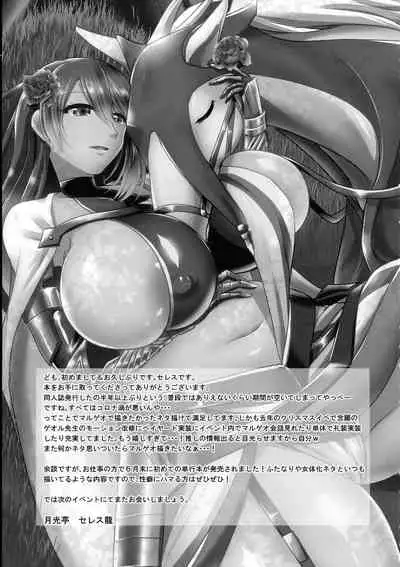 Seishokusha no Sei Nyuu 3